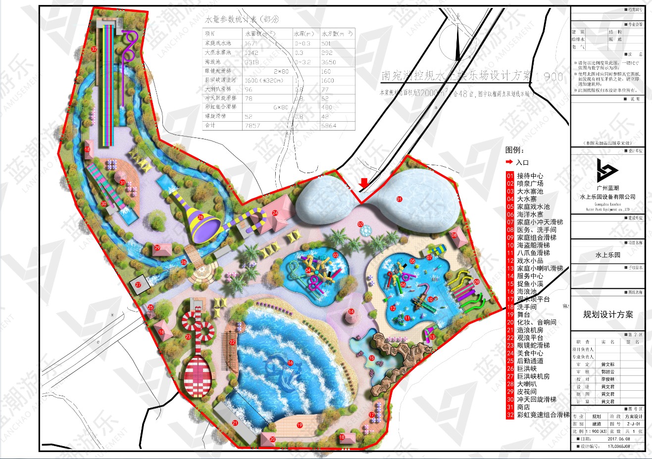 雲南南宛胡水上樂園規劃設計圖